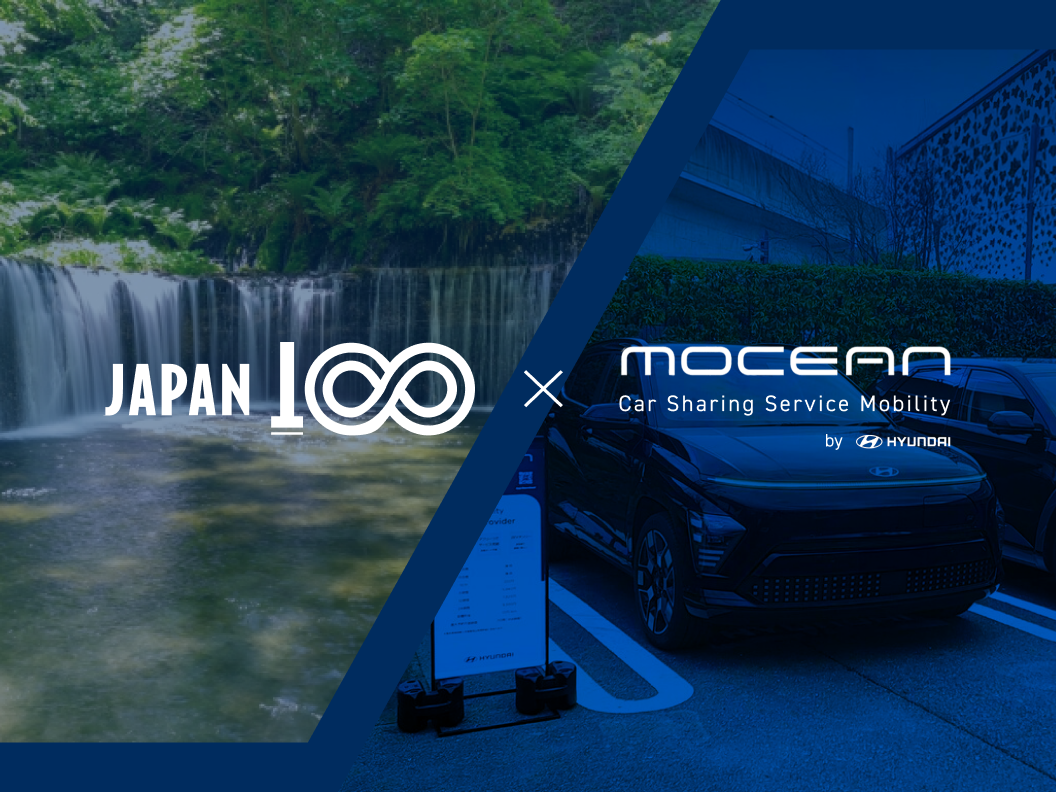 軽井沢 ヒョンデ MOCEAN×CCC JAPAN 100コラボキャンペーン